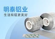 河南明泰铝业股份有限公司