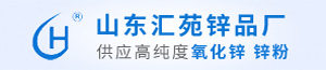 山东汇苑锌品厂
