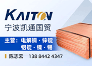 宁波凯通国际贸易有限公司