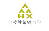宁波胜荣金属材料有限公司