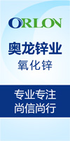 潍坊奥龙锌业有限公司